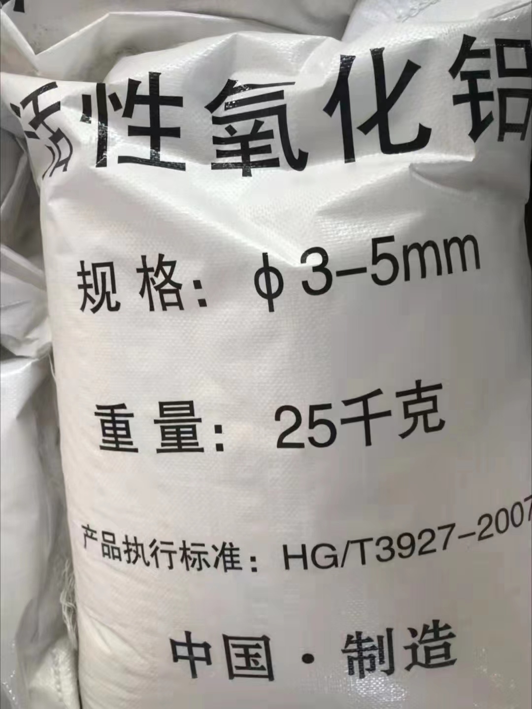 分子篩 氧化鋁